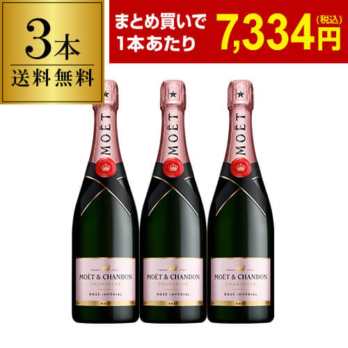楽天市場】モエ・エ・シャンドン(セット本数(ワイン)3本 楽天市場】モエ・エ・シャンドン(セット本数(ワイン)3本