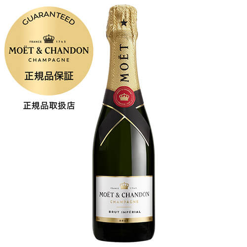 モエ エ シャンドンブリュット ハーフ 正規品 375mlモエ・エ・シャンドン モエシャン moet et chandonシャンパーニュ シャンパン 浜運A