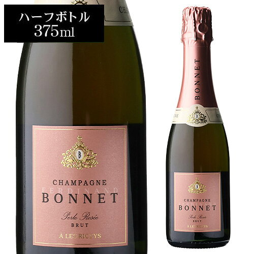 フェルディナン ボネ パール ロゼ ハーフ 375ml[シャンパン][シャンパーニュ]][champagne Alexandre bonnet] 長S お祝い ギフト プレゼント ギフト パーティー 退職祝い 就職祝い 送別会 新生活 キャンプ アウトドア
