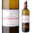 【通常価格4,950円→特価3,960円 20%OFF】シャトー オー ベルティヌリー グラン ヴァン ブライ コート ド ボルドー ブラン 2022 750ml フランス ボルドー 白ワイン 浜運A お祝い ギフト 敬老の日 プレゼント ギフト パーティー9/11 1:59まで