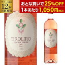 1本あたり1,050 円(税込) 送料無料 ティロリロ ロゼ デ ヴィラ ヴェルデ 750ml 12本入ポルトガル ヴィーニョ ヴェルデ 微発泡 ギフト プレゼ...
