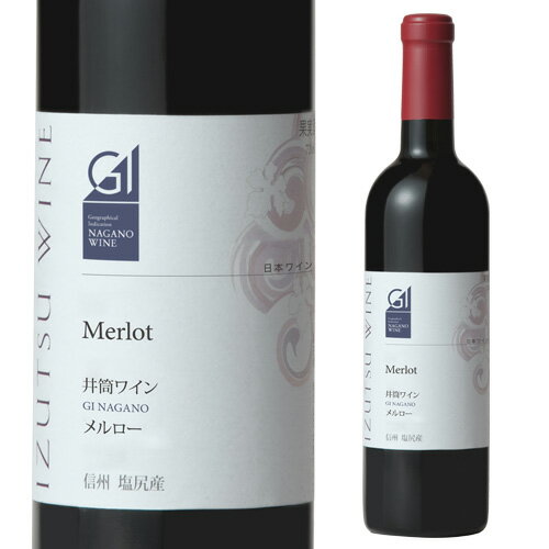 【最大5,000円OFFクーポン】井筒ワイン メルロー 720ml 赤ワイン 日本ワイン 国産ワイン 長野県 長野県原産地呼称認定 イヅツ ギフトプレゼント ギフト パーティー 退職祝い 就職祝い 送別会 新生活 キャンプ アウトドア3/11 1:59まで