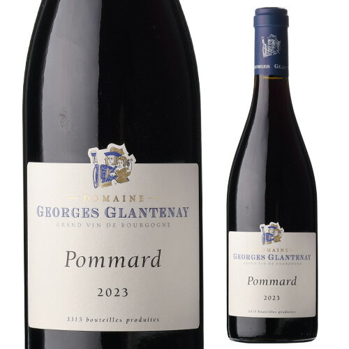 ポマール [2023] ジョルジュ グラントネイ 750mlフランス ブルゴーニュ コート ド ボーヌ 辛口 赤ワイン 浜運A