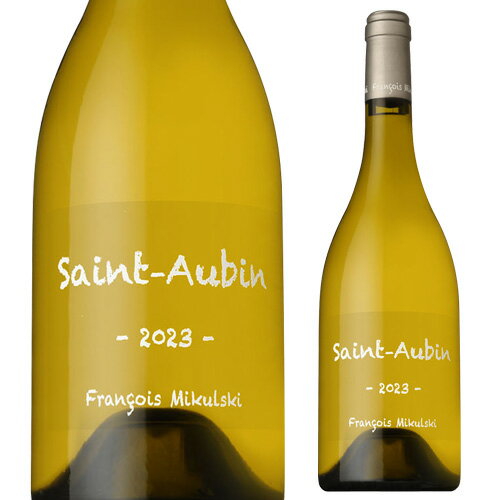 サントーバン [2023] ドメーヌ フランソワ ミクルスキ 750ml フランス ブルゴーニュ 辛口 白ワイン 浜運A