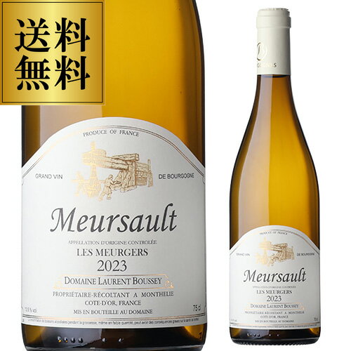 【17,600円→特価10,560円 40％OFF 1/5 10時迄】送料無料 ムルソー レ ミュルジェ ブラン [2023] ドメーヌ ローラン ブセイ 750mlフランス ブルゴーニュ シャルドネ 辛口 白ワイン 浜運A プレゼント ギフト パーティー 新年会 手土産 持ち寄り バレンタイン