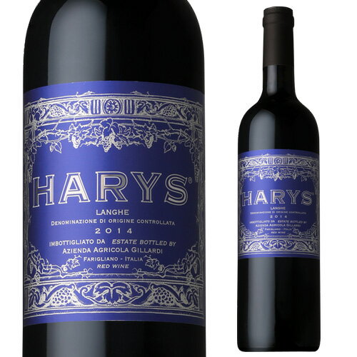 ハリス ランゲ ロッソ [2014]ジッラルディ 750mlイタリア ピエモンテ 辛口 フルボディ ギフト プレゼント 赤ワイン 浜運A
