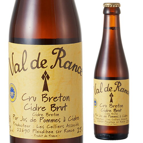 シードル ヴァル ド ラ