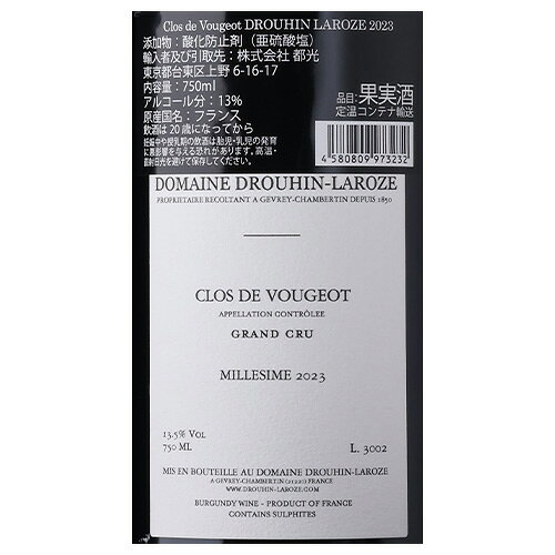 【25日限定 800円OFFクーポン】クロ ド ヴージョ グランクリュ [2023] ドルーアン ラローズ 750ml フランス ブルゴーニュ 辛口 赤ワイン 浜運A7/25 まで winepro-10007941 WINE PRO楽天市場店 サンプル画像3