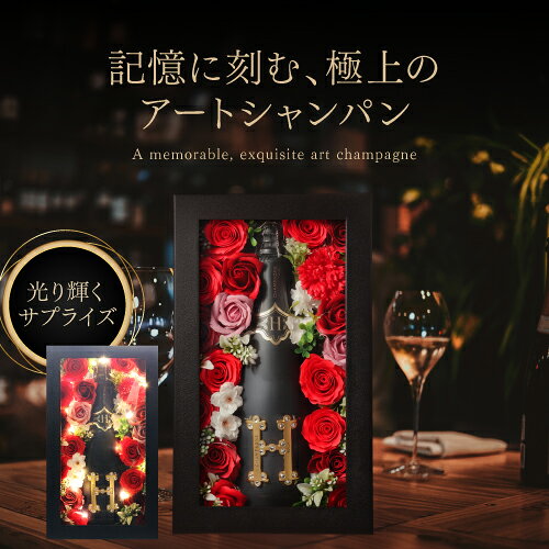送料無料シャンパン アンリ グラン フラワーアートコレクション BOXブリュット 750ml 正規品箱付き ギフト ナイト 辛口 ソープフラワー 花 LEDライト付 光る 映え オシャレ インスタ 虎 フラワーボックス ギフトボックス 結婚記念日 誕生日 贈り物 winepro-10007832 WINE PRO楽天市場店 サンプル画像3