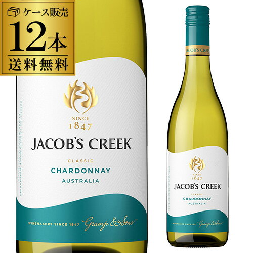 複雑でありながら飲みやすく、さまざまな品種の風味を備えたモダンなオーストラリア産シャルドネ。トーストノートに支えられた柑橘類とメロンの強烈なミックス。まろやかでクリーミーな味わいは、生き生きとしたフルーツのフレーバーとトーストしたオークの香りを感じさせます。英字表記Jacob's Creek Chardonnay生産者ジェイコブス・クリークぶどうの品種（ワイン）シャルドネ100％原産国／製造国オーストラリアワインの味辛口総本数 12単品容量 750ml※リニューアルなどにより商品ラベルが画像と異なる場合があります。また在庫があがっている商品でも、店舗と在庫を共有しているためにすでに売り切れでご用意できない場合がございます。その際はご連絡の上ご注文キャンセルさせていただきますので、予めご了承ください。※自動計算される送料と異なる場合がございますので、弊社からの受注確認メールを必ずご確認お願いします。　l白l　lケースl　l辛口l　l750mll　lオーストラリアl　lシャルドネl　関連商品【ワインの日 1,000円OFFクーポン】1本あたり1,100 円(税...【ワインの日 1,000円OFFクーポン】送料無料 ラウエンターラー ...【ワインの日 1,000円OFFクーポン】送料無料 ヴァンプローズ H...13,200円13,200円13,200円【ワインの日 1,000円OFFクーポン】グラーヒャー ドームプロブス...送料無料ヘレンベルク リースリング グローセス ゲヴェックス 2021...【ワインの日 1,000円OFFクーポン】ペルナン ヴェルジュレス [...13,200円13,200円13,200円送料無料 プイィ フュイッセ プルミエ クリュ [2022] ドメーヌ...【ワインの日 1,000円OFFクーポン】アプツベルク リースリング ...【ワインの日 1,000円OFFクーポン】ヴェーレナー ゾンネンウーア...13,200円13,200円13,200円【ワインの日 1,000円OFFクーポン】グラーヒャー ヒンメルライヒ...【ワインの日 1,000円OFFクーポン】ハルガルテナー ヘンデルベル...【ワインの日 1,000円OFFクーポン】1本あたり1,155円(税込...13,200円13,200円13,860円