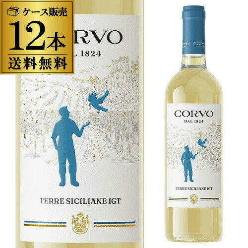 乐天商城 - 1本当り990円(税込) 送料無料 750ml 正規 コルヴォ ビアンコ ドゥーカ ディ サラパルータケース (12本入)プレゼント ギフト パーティー 退職祝い 就職祝い 送別会 新生活 キャンプ アウトドア