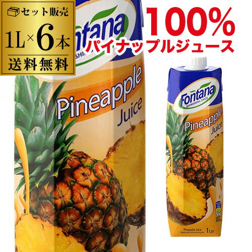 Set - パイナップルジュース 100% 紙パック フォンタナ 1000ml×6本 濃縮還元 100パーセント 1L 送料無料 fontana 長S