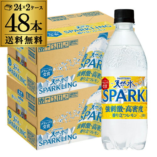 乐天商城 - サントリー 天然水 スパークリングレモン 500ml 2ケース 計48本 送料無料 PET ペットボトル 炭酸水 発泡 ウォーター 檸檬 有機レモン使用 GLY
