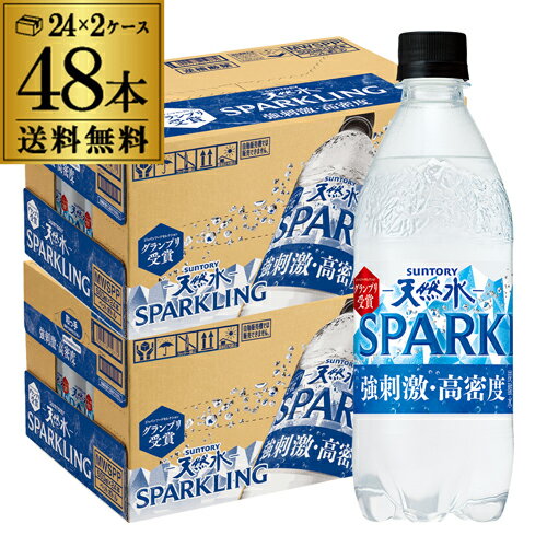 乐天商城 - 【25日限定 800円OFFクーポン】サントリー 天然水 スパークリング 500ml 2ケース 計48本 送料無料 ペットボトル 炭酸水 炭酸 強炭酸 GLY6/25 まで
