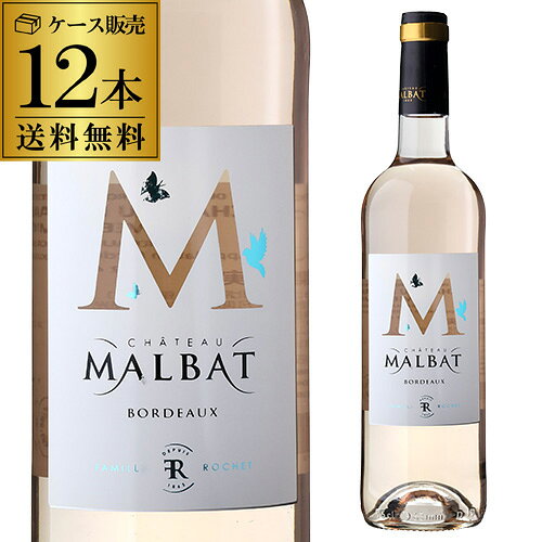 1本あたり1,650 円(税込) シャトー マルバ M ロゼ [2023] or [2024] 750ml 12本入 ケース フランス ボルドー メルロー カベルネ ソーヴィニヨン ロゼワイン 長Sプレゼント ギフト パーティー 退職祝い 就職祝い 送別会 新生活 キャンプ アウトドア winepro-10008729 WINE PRO楽天市場店 パッケージ画像