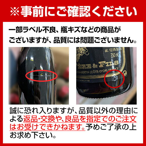 【30％OFF 10/15迄】ジュヴレ シャンベルタン [2019] カミュ ペール エ フィス 750ml ブルゴーニュ 辛口 赤ワイン 浜運 フランス コードドニュイ winepro-10008669 WINE PRO楽天市場店 サンプル画像2