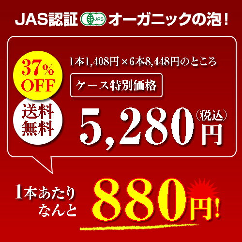 WINE PRO楽天市場店の1本あたり880 円(税込) 送料無料 プルビウム ブリュット ロゼ オーガニック 750ml 6本入スペイン ワインケース ロゼ泡 辛口 浜運 予約 2026/8月中旬以降発送予定｜アングル2