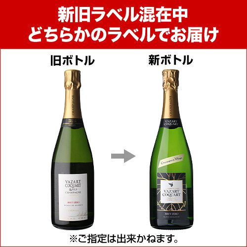 ヴァザール コカール ブリュット ゼロ ブラン ド ブラン NV グランクリュ 750ml[ドサージュ ゼロ][シャンパン][シャンパーニュ][Vazart Coquart] お祝い ギフト 浜運A プレゼント ギフト パーティー 退職祝い 就職祝い 送別会 新生活 キャンプ アウトドア winepro-10000524 WINE PRO楽天市場店 サンプル画像3