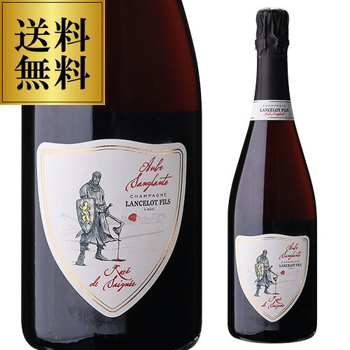 送料無料 ランスロ フィス ロゼ ド セニエ オーブ サングラント [NV] 750ml コート デ バール シャンパーニュ 正規品 辛口 シャンパン 浜運A お祝い ギフト ワイン