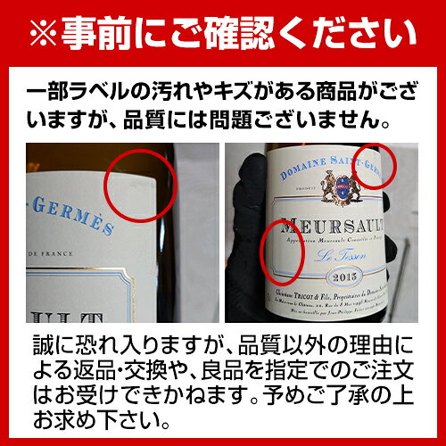 ムルソー ル テッソン [2015] サン ジェルム 750ml フランス ブルゴーニュ 辛口 白ワイン 浜運A winepro-10008099 WINE PRO楽天市場店 サンプル画像2
