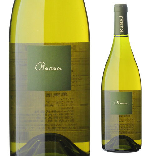 楽天WINE PRO楽天市場店【ワインの日 1,000円OFFクーポン】ラヴァン 2018 カバイ 750ml スロヴェニア スロベニア 辛口 フリウラーノ 白ワイン 長S ギフト父の日 アウトドア6/20 まで