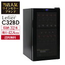 【最大4,000円OFFクーポン】楽天1位 【送料無料】 ワインセラー ルフィエール ベーシックライン『C32BD』コンプレッサー式 2温度帯 32本 ブラック 家庭用 セラー 1年保証 業務用 薄型 スリム 花見 母の日 父の日 端午の節句 お祝い ギフト あす楽 即納5/16 1:59まで