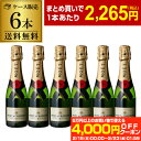 【最大4,000円OFFクーポン】1本当たり2,265 円(税込)送料無料モエ エ シャンドン キャール 6本 200ml 6本入シャンパン ラグジュアリー シャンパーニュ MHD Moet et Chandon ドンペリ ナイト ホスト キャバクラ まとめ買い ワインセット 長S2/23　1:59まで