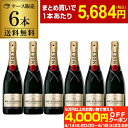 ドンペリニヨンのワインギフト 【P3倍】1本当たり5,684 円(税込) モエ エ シャンドン 6本 750ml 6本入シャンパン ラグジュアリー シャンパーニュ MHD Moet et Chandon ドンペリ ナイト ホスト キャバクラ クラブ まとめ買い ワインセット あす楽 浜運Pアップ期間：4/14 20:00～4/18 23：59