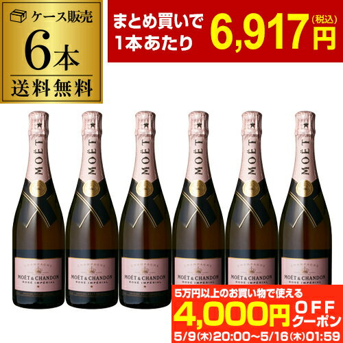 ں4,000OFFݥ16,917 (ǹ) ̵⥨  ɥ  ڥꥢ 6 750ml 6ѥ MHD Moet et Chandon ʥ ۥ 饰奢꡼ ѡ˥ ޤȤ㤤 磻󥻥å ͱ 5/161:59ޤ