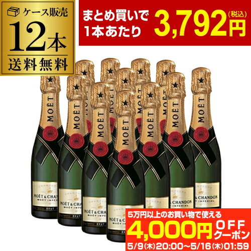 ں4,000OFFݥ13,792 (ǹ) ̵⥨  ɥ ϡ 12 375ml 12ѥ MHD Moet et Chandon 饰奢꡼ ѡ˥ޤȤ㤤 磻󥻥å ͱ   ˤ ե5/161:59ޤ