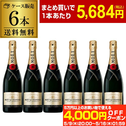 ドンペリニヨンのワインギフト 【P3倍】1本当たり5,684 円(税込) モエ エ シャンドン 6本 750ml 6本入シャンパン ラグジュアリー シャンパーニュ MHD Moet et Chandon ドンペリ ナイト ホスト キャバクラ クラブ まとめ買い ワインセット あす楽 浜運Pアップ期間：5/9 20:00～5/16　01：59