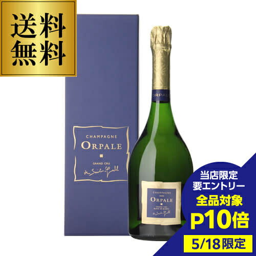 楽天WINE PRO楽天市場店【5/18限定 全品P10倍 要エントリー】送料無料 サン ガール オルパール ブラン ド ブラン ミレジメ 2002 箱 BOX グランクリュ 750ml 辛口 シャンパン ミレジム シャンパーニュ moet ドンペリ モエシャン 浜運 あす楽 母の日 父の日 お祝い ギフト