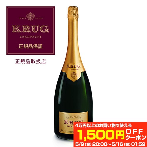送料無料クリュッグ グラン キュヴェ ブリュット 750ml正規品シャンパン ラグジュアリー シャンパーニュ Krug お一人様1本までMHDシャンパン お祝い ギフト 浜運A 母の日 父の日 アウトドア