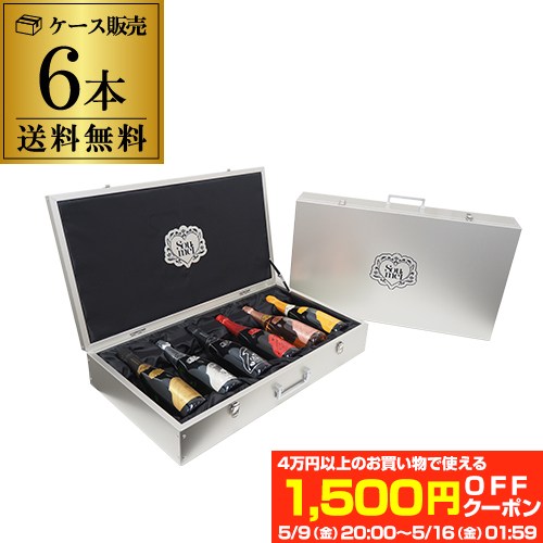 送料無料【キャンセル不可】1本あたり110,000 円(税込) ソウメイ ル セクトゥール 6本セット アタッシュケース入 750ml正規品 6本入 soumei ラグジュアリー シャンパーニュ ワインセット ソウメイジャパン シャンパンタワー レオポルディーヌ ソウメイ プレゼント 虎