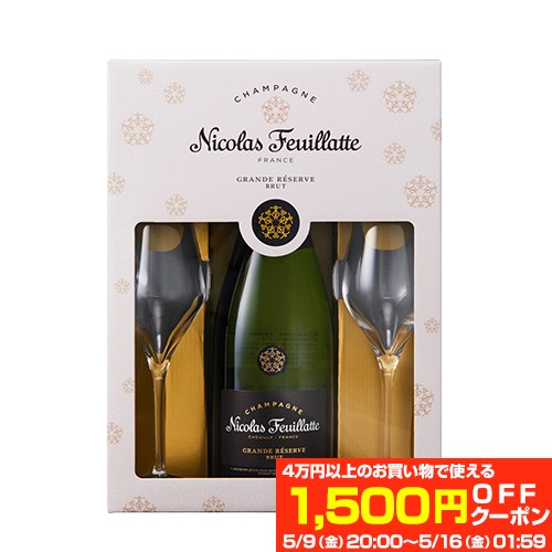 送料無料 二コラ フィアットグラン レゼルヴ グラス2脚付セット 750ml正規品 フランス CM シャルドネ ピノ ノワール ピノ ムニエ グラス付き 専用箱付 BOX 限定品 辛口 浜運A お祝い ギフト 母の日 父の日 アウトドア