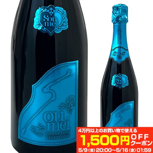 送料無料【正規品シャンパン】 ソウメイ ブリュット ナチュール ブルー NV Soumei Brut Nature 750ml 正規品 シャンパン ラグジュアリー シャンパーニュ ソウメイジャパン レオポルディーヌ ソウメイ 浜運A 母の日 父の日 アウトドア