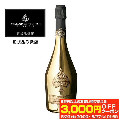 送料無料【正規品シャンパン】アルマンド ブリニャック ブリュット ゴールド 箱なし 750ml 正規品 シャンパン ラグジュアリー シャンパーニュ アルマンドゴールド アルマン・ド・ブリニャック 浜運A 父の日 アウトドア