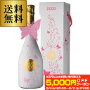 【P10倍】送料無料 インフィニット エイトバタフライ ラヴァーズ ブリュット ミレジメ 2008 箱付 BOX 750ml正規品 高級シャンパン ラグジュアリー シャンパーニュ シャンパン 辛口 浜運A お祝い ギフト 父の日 アウトドア6/11 1:59まで
