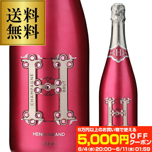 【最大5,000円OFFクーポン】送料無料シャンパーニュ アンリ グラン ロゼ 750mlシャンパン 高級シャンパン 辛口 ラグジュアリー シャンパーニュ ソウメイ プレゼント 映え パリピ 浜運A お祝い ギフト 父の日 アウトドア6/11 1:59まで