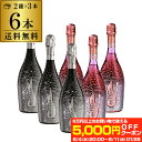 【最大5,000円OFFクーポン】1本あたり13,300円(税込) 送料無料 ボッテガ スターダスト 白&ロゼ 2種×3本 6本セット 正規品 BOX付 750...