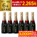 1本当たり2,265 円(税込)送料無料モエ エ シャンドン キャール 6本 200ml 6本入シャンパン ラグジュアリー シャンパーニュ MHD Moet e...