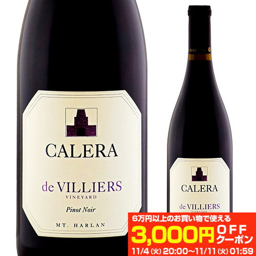 楽天市場】カレラ ド・ヴィリエの通販