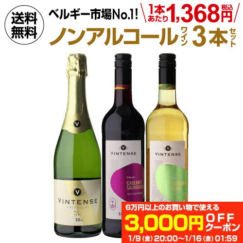 1�ܤ�����1,368��(�ǹ�) ������ƥ�3�ܥ��å�(��ˢ �� �� ��1��) ���륳����ե꡼ �Υ󥢥륳���� �����ѥ� �Υ󥢥�磻�� 750ml ĹS ...