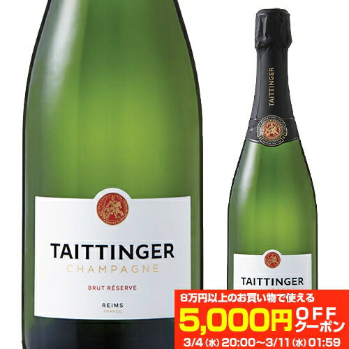 【最大5,000円OFFクーポン】テタンジェ ブリュット レゼルヴ[シャンパン][シャンパーニュ] 浜運A プレゼント ギフト パーティー 退職祝い 就職祝い 送別会 新生活 キャンプ アウトドア 正規品3/11 1:59まで