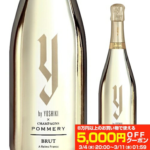ワイ バイ ヨシキ × シャンパーニュ ポメリー ブリュット 750ml 正規品 フランス モンターニュ ド ランス ピノ ノワール シャルドネ ピノ ムニエ Y by YOSHIKI シャンパン 辛口 シャンパーニュ お一人様1本まで 浜運A 映え お祝い ギフト 成人式 成人祝い