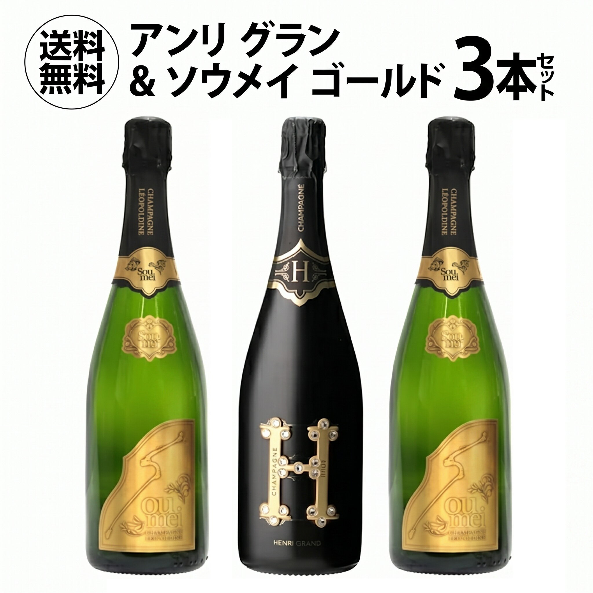 楽天市場】シャンパン エンジェル（本数（ワインセット）3本）（ワイン