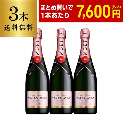 楽天市場】モエエシャンドン 750ml 3本の通販