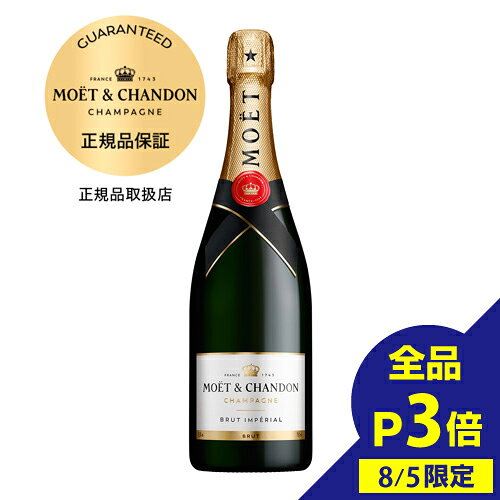楽天市場】モエエシャンドン 750ml 3本の通販
