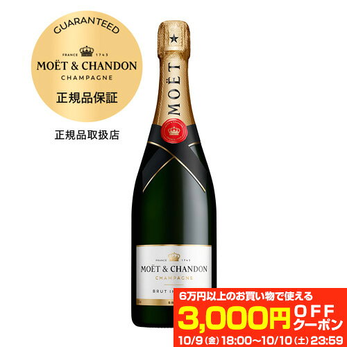 モエ エ シャンドン アンペリアルブリュット 箱なし 750ml正規品 モエ・エ・シャンドン モエシャン Moet et Chandon モエシャンドン シャンパン ラグジュアリー シャンパーニュ 浜運A MHDシャンパン 成人式 成人祝いパーティー winepro-10004002 WINE PRO楽天市場店 パッケージ画像