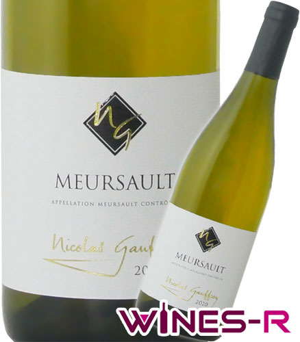 Nicolas Gauffroy Meursault 2021 ニコラ・ゴーフロワ ムルソー 2021 古樹ならではの果実の凝縮感と深み 樹齢60年。南東向きの畑。柑橘果実に洋ナシ。ゆったりと大らかな果実感と思えば、クリアなミネラルが伸びていき、後半にアクセントとなる火打石フレーバーを残してフィニッシュ。 ■産地　フランス　ブルゴーニュ地方　ムルソー ■品種　シャルドネ100％ ■熟成　バリック12ヶ月(新樽15%)後、ステンレスタンク2ヶ月　